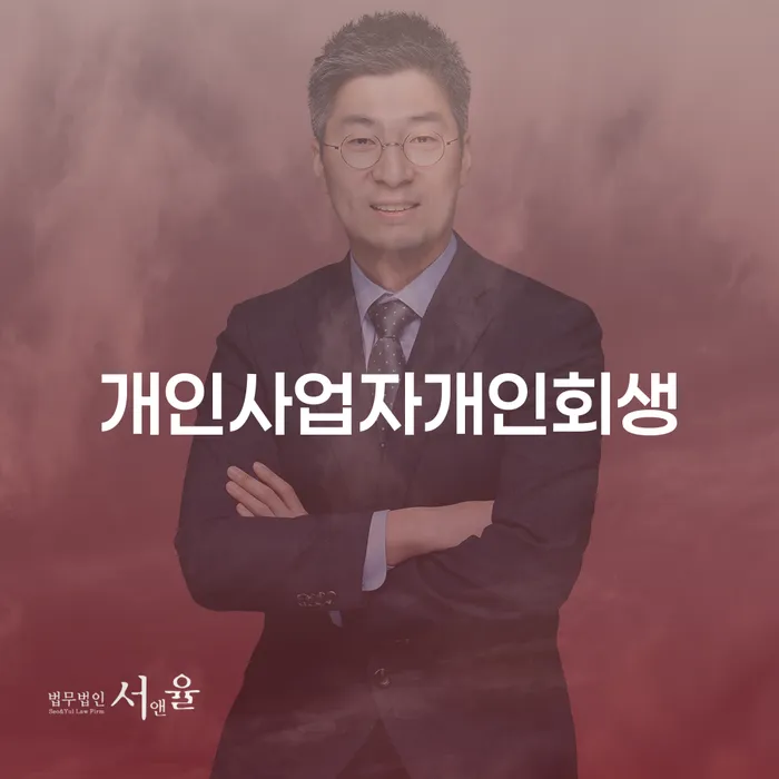 대부업체연체 카드빚 연체 잘 하는 법무법인