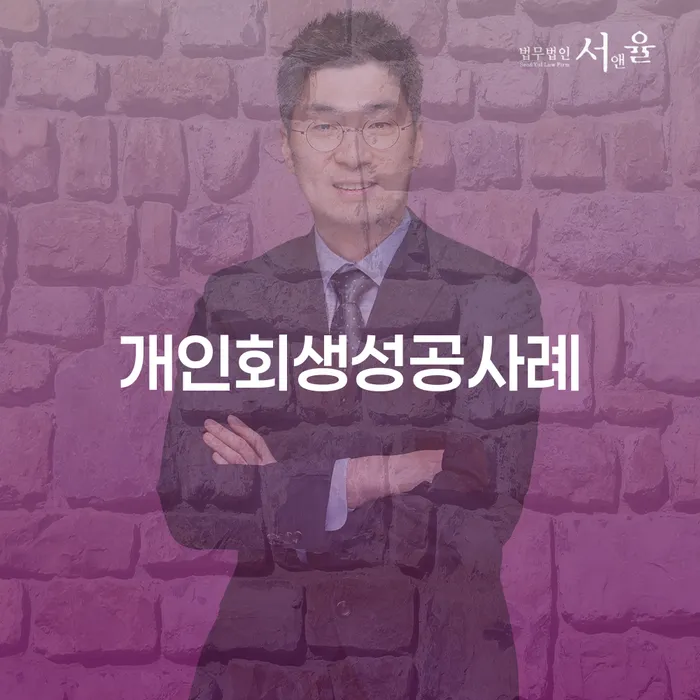 자영업자개인회생 카드빚 연체 수임료가 얼마인지?
