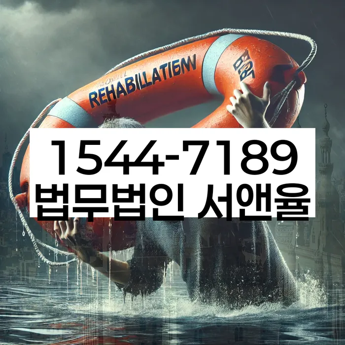 대출 연체기간