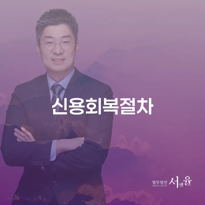 개인회생이의신청서 개인회생으로 해결 견적체크