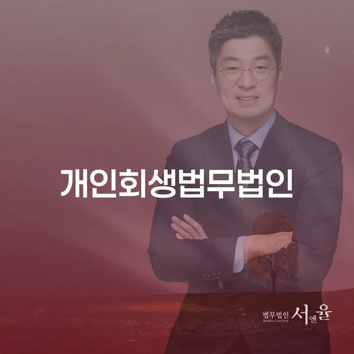 워크아웃 추심 대응법 핵심요약
