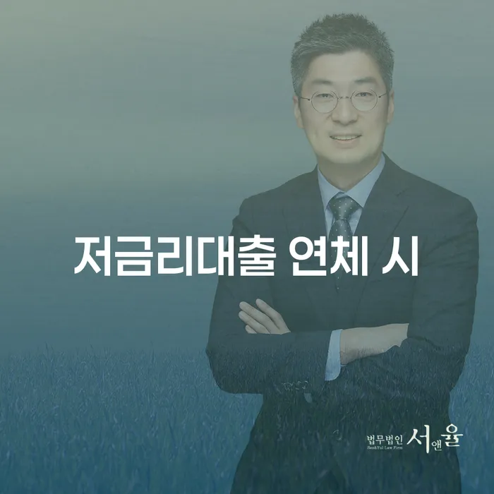 부부회생 연체 채무 신속해결방법 미리알기