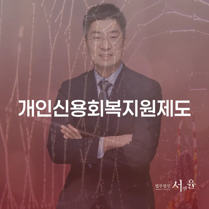 개인회생면책신청 카드빚 연체 최신정보