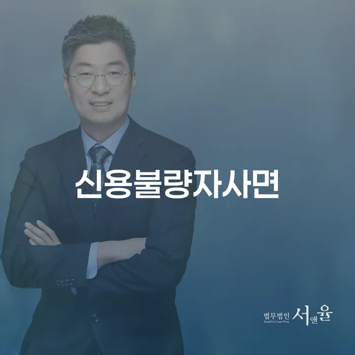 은행빚탕감 채무조정제도을 이용하여 체크해보세요