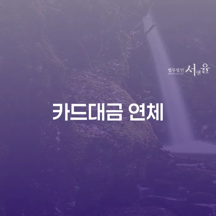 개인회생파산종합지원센터 개인파산 절차 이해해야