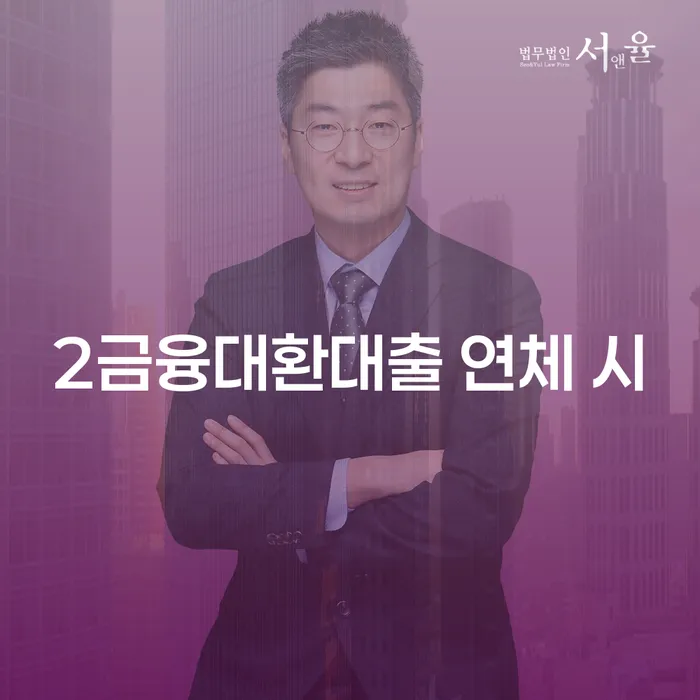 개인회생조건 빚 합법적인 빠른방법 잘 하는 사무소