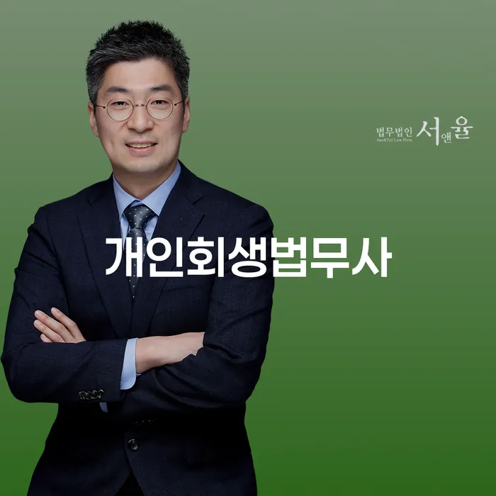 개인파산 개인회생으로 현명하게 잘하기