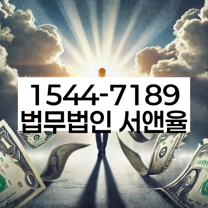 개인회생법무사