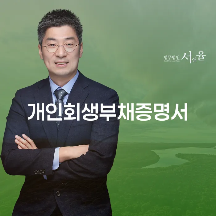 파산전문 개인파산 상세히알기