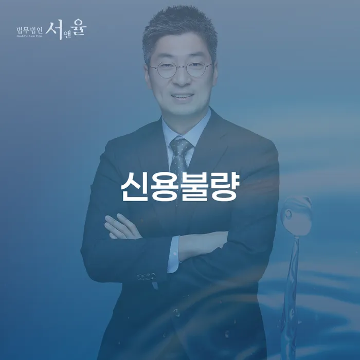 개인회생무료법률상담센터 개인회생 문제해결방법 해결하기