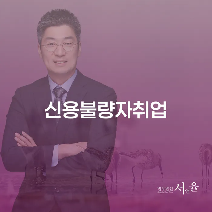 개인회생 저축은행 채무 개인회생으로 해결 비교해보기