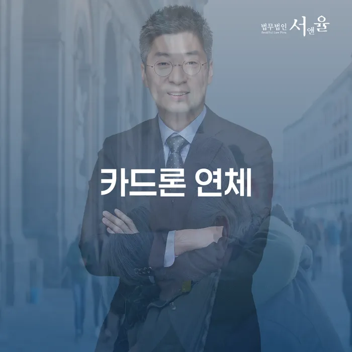 개인회생변호사 정직하고 채무 효과적인 해결방법 신청장점