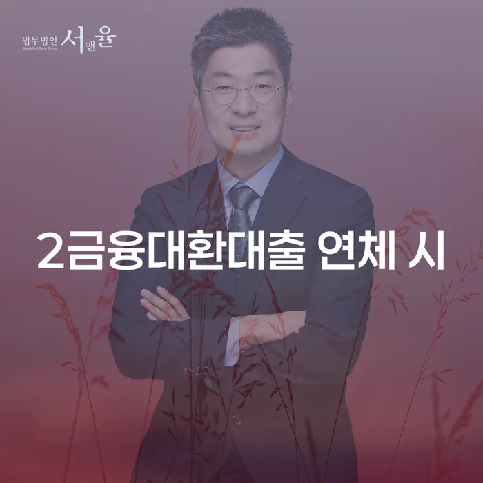 개인회생진행 빚청산 달라진점