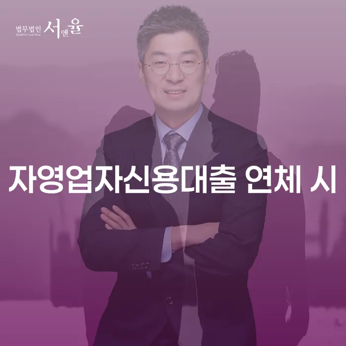 개인회생신청절차 대출 받은 돈채무조정 살펴보고 있다면