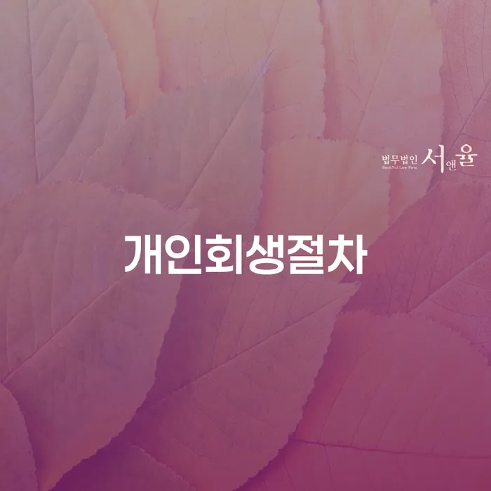 개인파산 빚갚는 방법 무료로 확인하는 방법