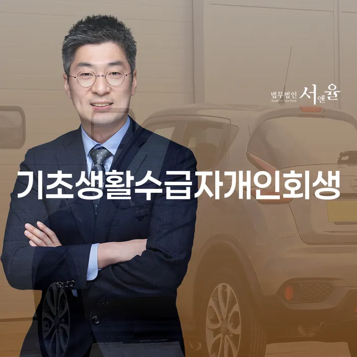 개인회생압류 신용회복 조건확인 하고
