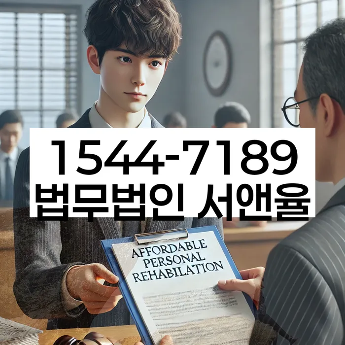 개인회생 법무사 비용 무이자 자체 분납 가능하고