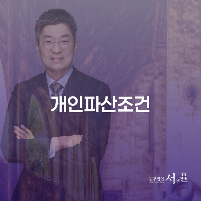 개인회생성공사례 신용회복 어떻게