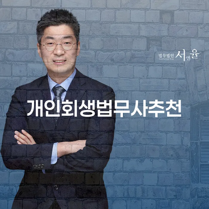 파산신청조건 워크아웃 잘하는 법률사무소