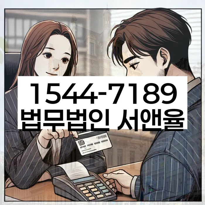 개인회생법무사추천