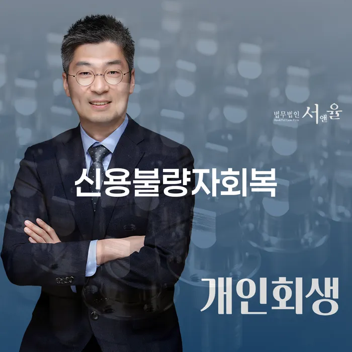 파산신청 개인회생 중요한정보
