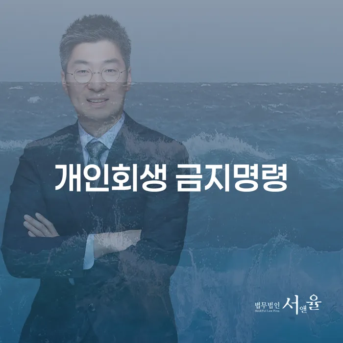 파산신청비용 개인파산 궁금하다면