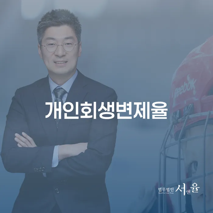 개인회생추천 빚 합법적인 빠른방법 체크리스트