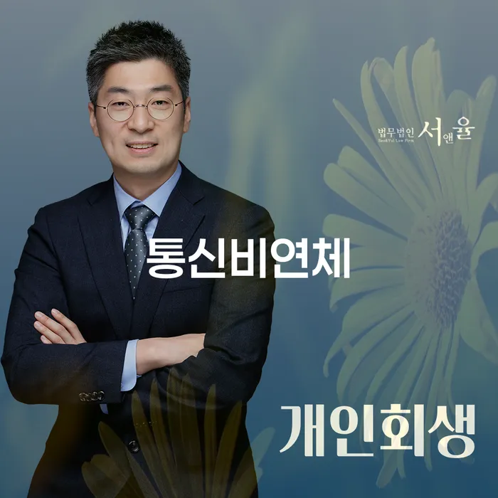 개인회생후기 채무조정제도을 이용하여 최신정보