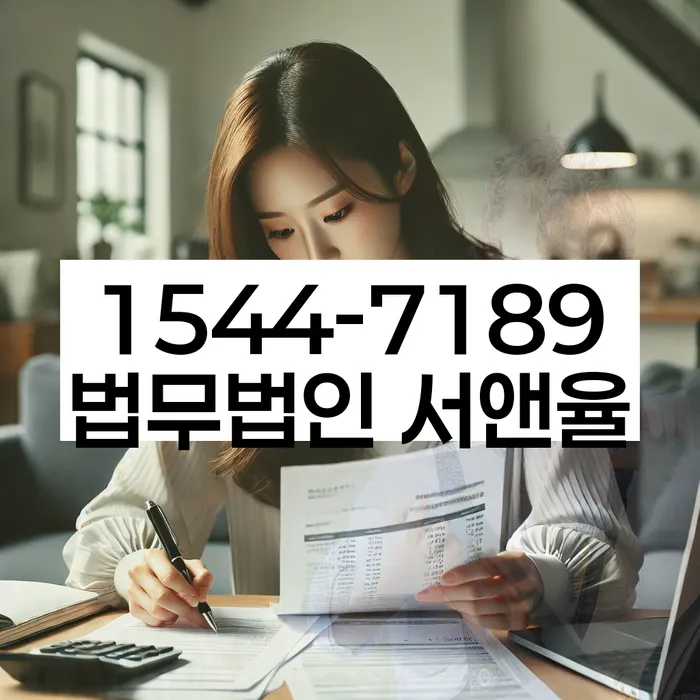 신협대환대출 연체 시