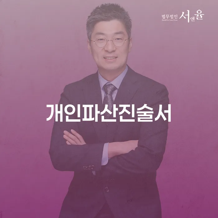 개인회생통장압류 빚독촉 필요성을