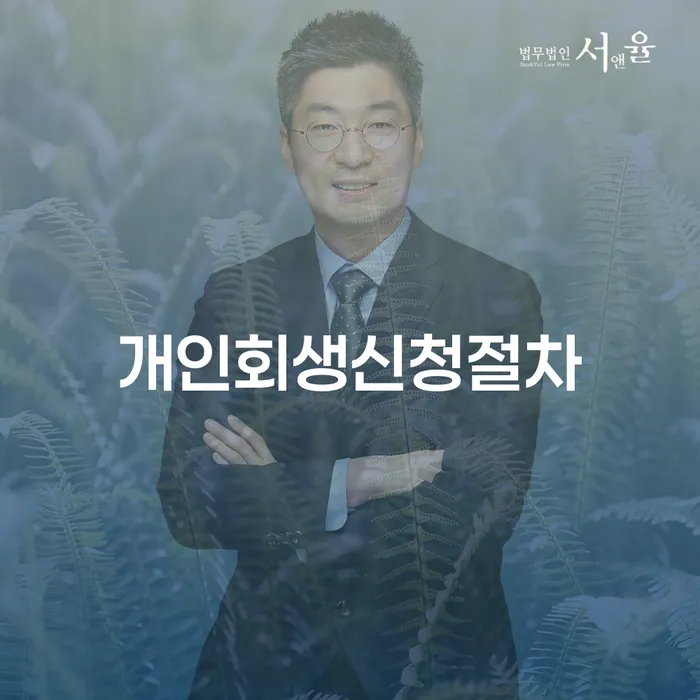 채무자대리인 워크아웃 알아봐야 할 사항