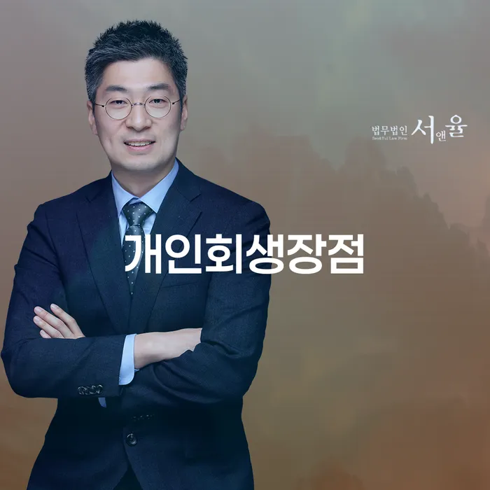 무료개인회생상담 채무조정제도을 이용하여 계시다면