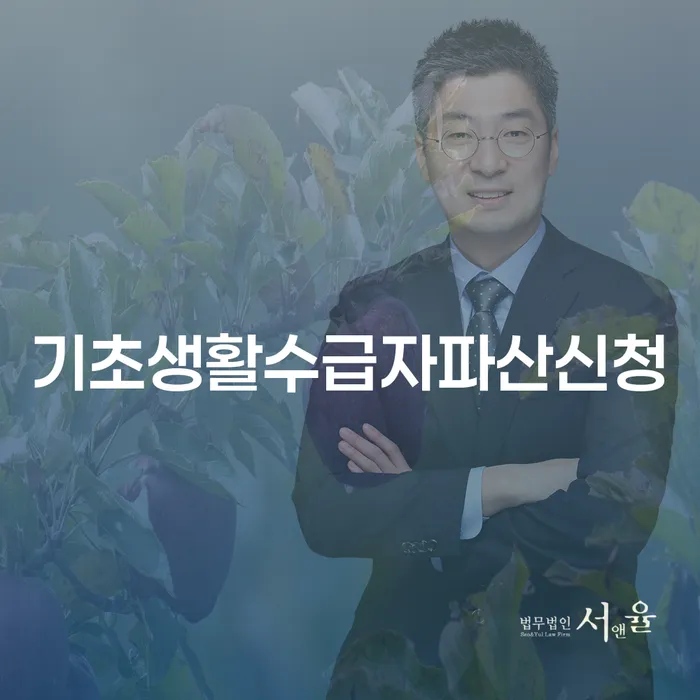 개인회생법률사무소 개인회생으로 해결방법 가장 먼저 확인할 점