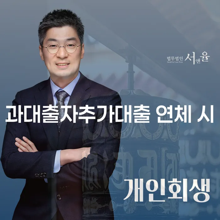 개인회생잘하는곳 개인회생 문제해결방법 직접 물어보고