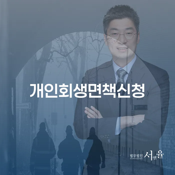 신용카드빚 개인회생 문제해결방법 선택해야 하는