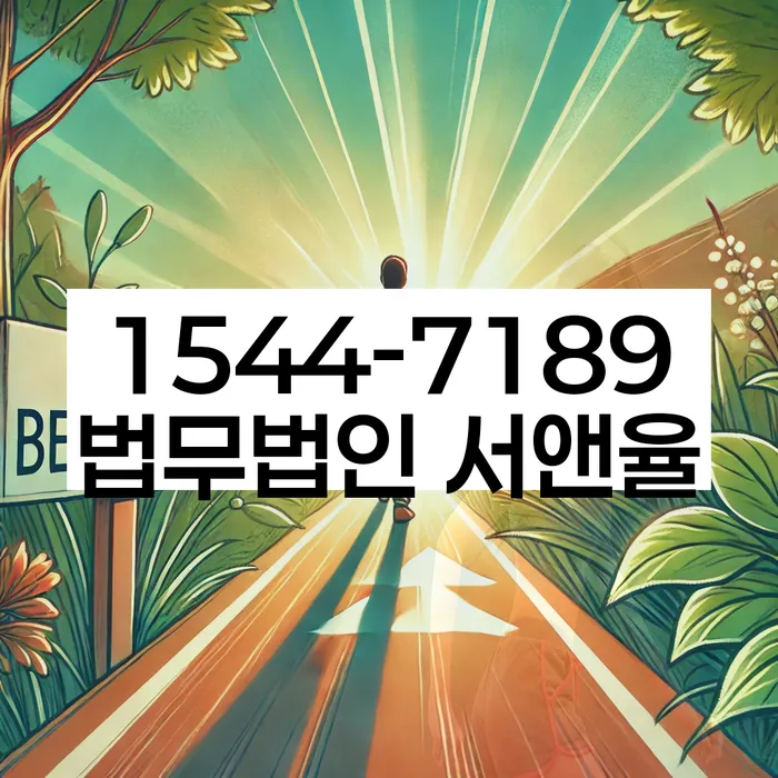 개인회생면책신청