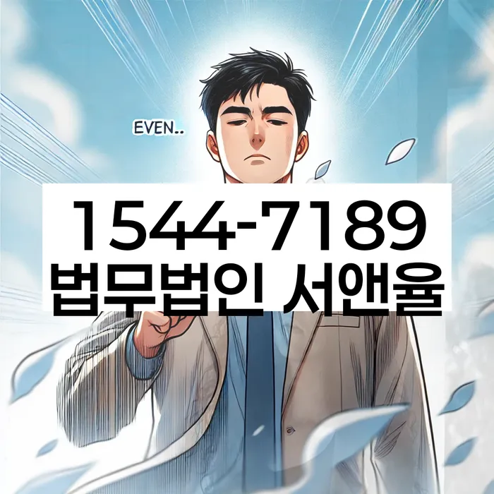 수임료 무이자 자체 분납 가능하고