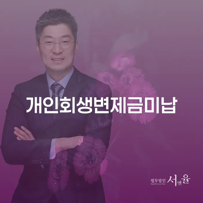 채무조정 빚 해결할 간편비교