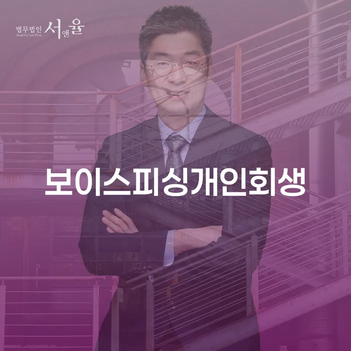 동작구 사업자개인회생 대출 연체 개인회생 해결할 수 있을까?