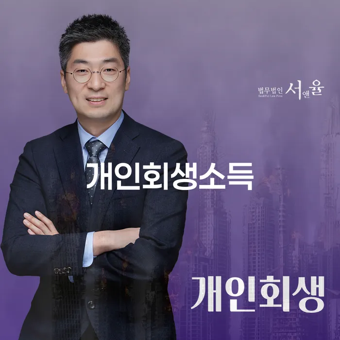 인제군 카드값 두달 연체 개인회생 무료상담진행