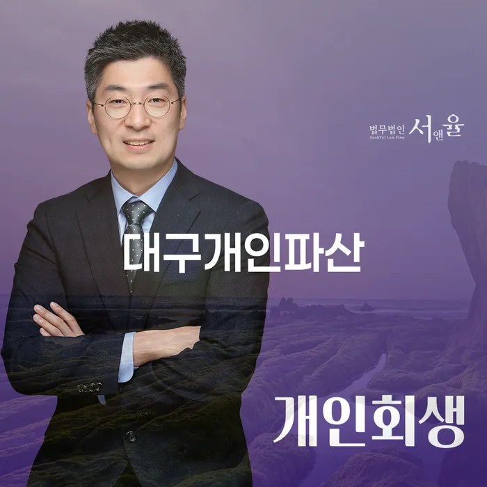 안성시 개인회생사무실 연체 채무 신속해결방법 해결 할 수 있을까?