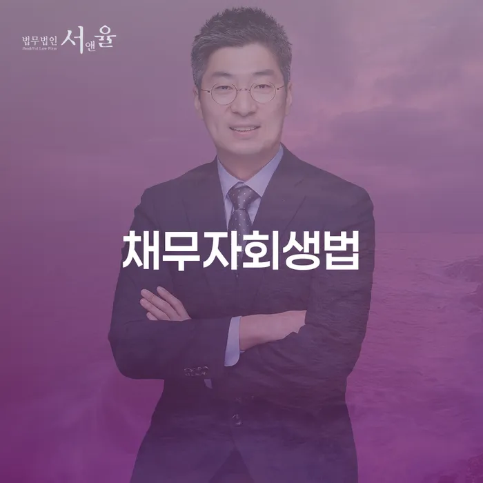 괴산군 개인회생 개인회생 처리방법 성향에