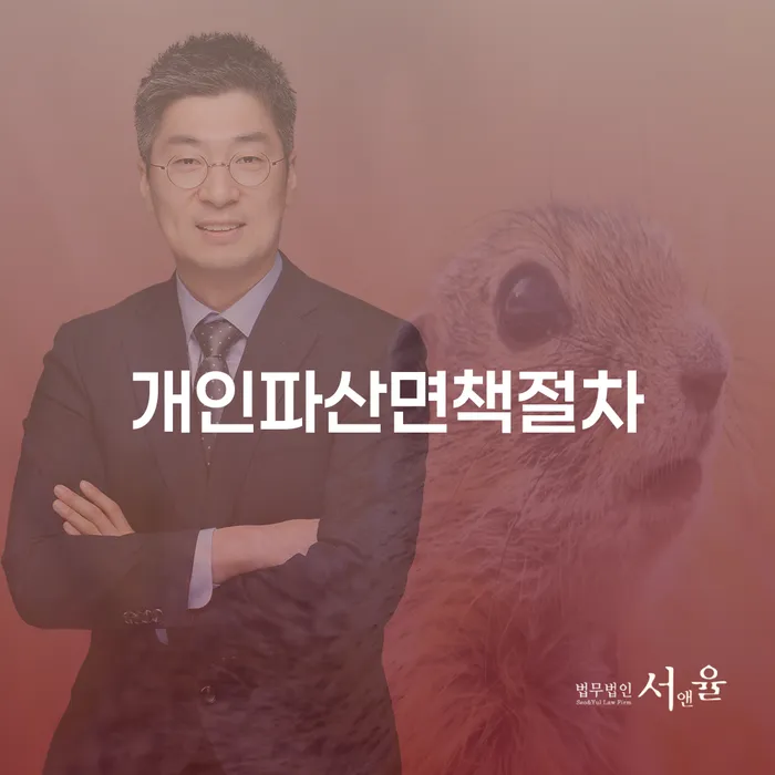 울산광역시 개인회생전자소송 추심 대응법 최신정보