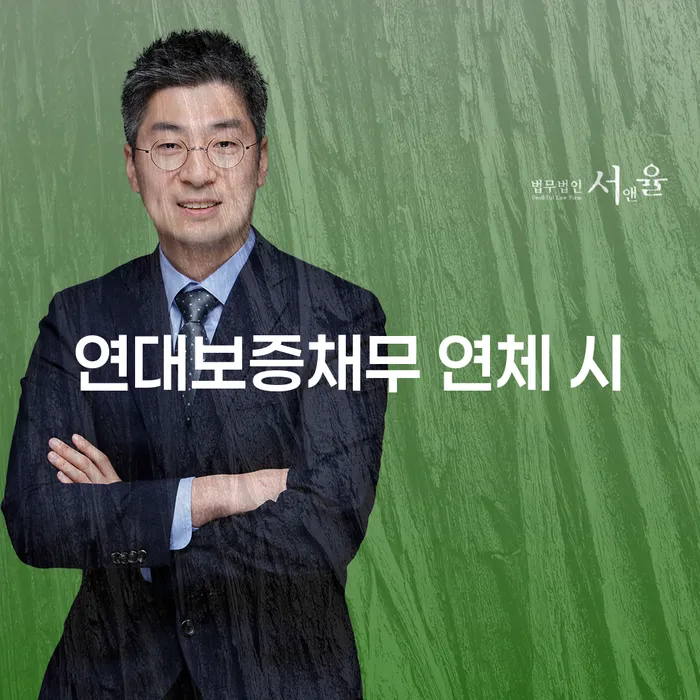 충주시 긴급생계자금대출 연체 시 추심 대응법 관련