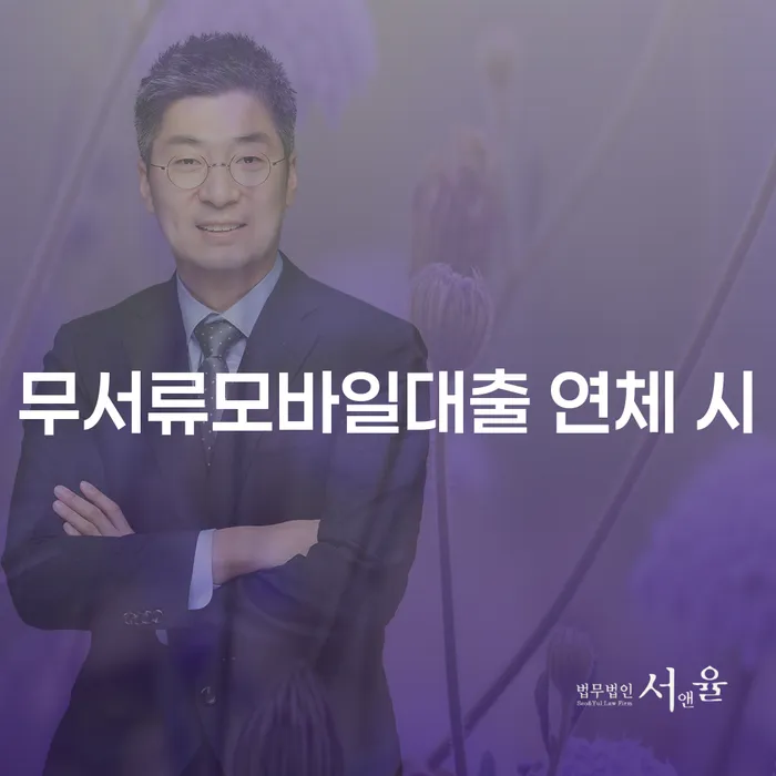 화천군 카드값 두달 연체 개인회생 처리방법 과정을