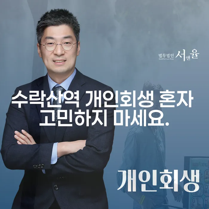수락산역 개인회생 혼자 고민하지 마세요.