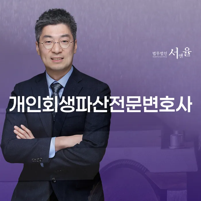 중구 개인회생과 개인파산 변호사의 전략적 접근