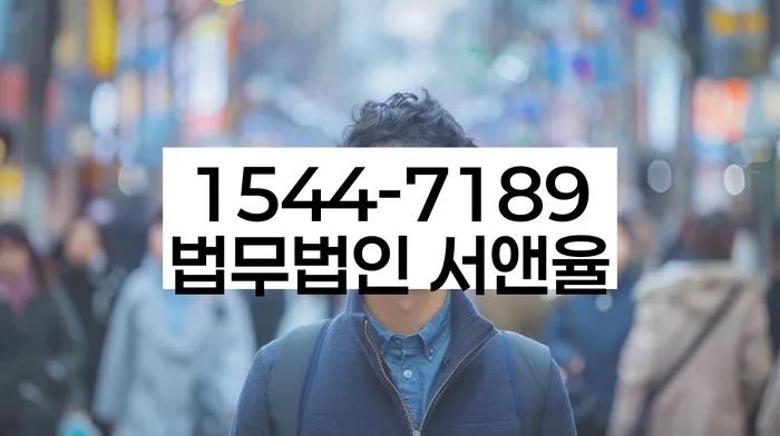 울주군 개인회생파산 상담