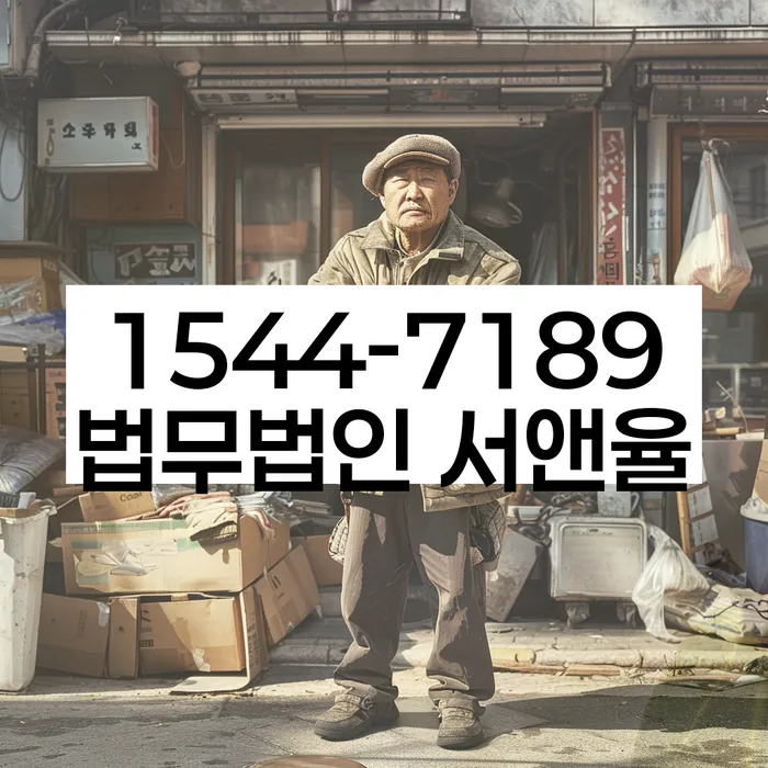 청림동 개인회생 방법