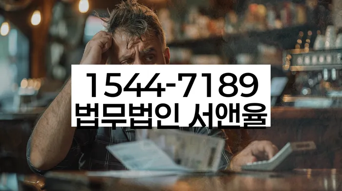 서울 이화동 개인회생상담